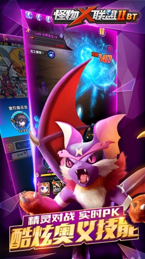 怪物X联盟2单机版(4)