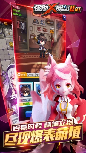 怪物X联盟2单机版(5)