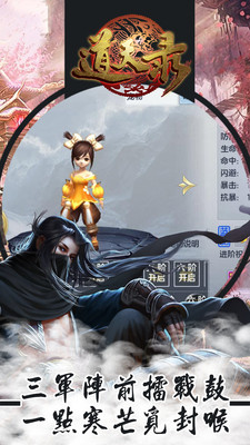 道天录图5