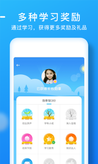 天天乐学图1