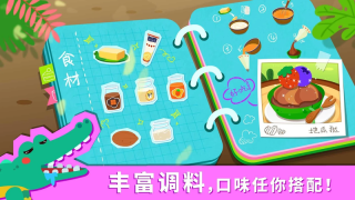 宝宝森林美食图2