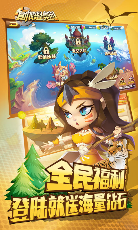 复仇联盟：奥创图4