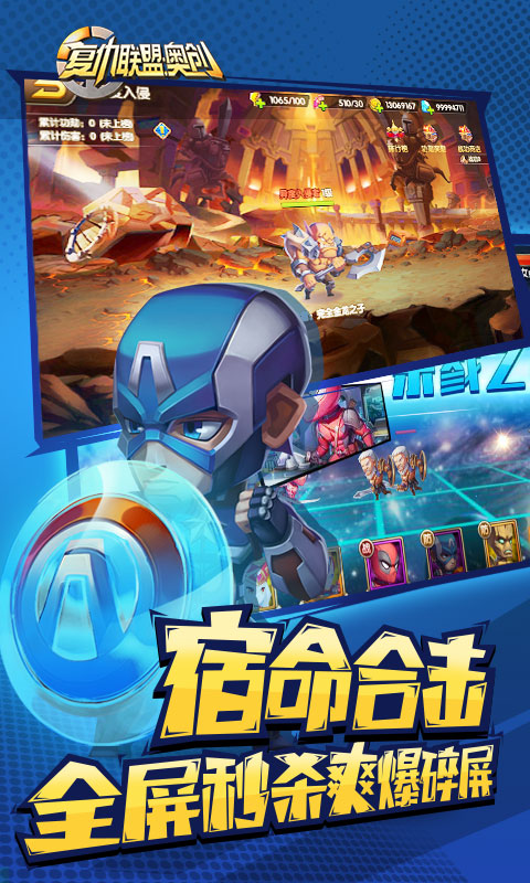 复仇联盟：奥创图5