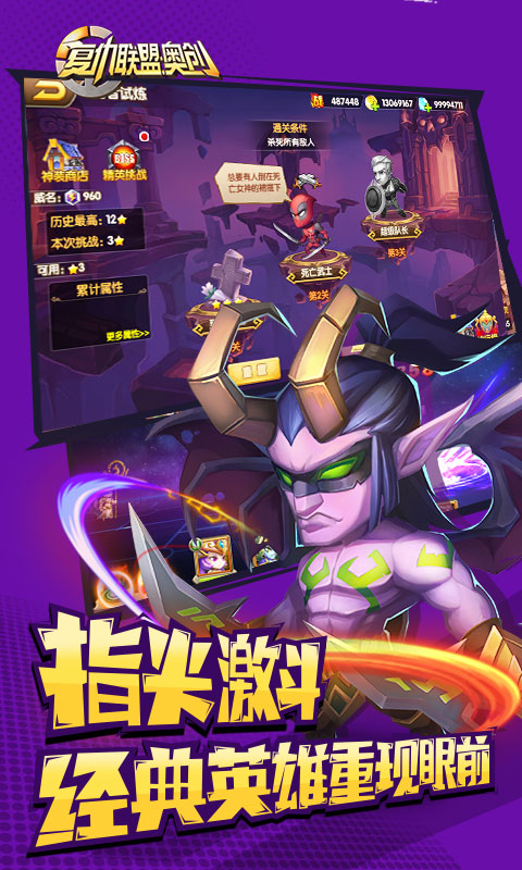 复仇联盟：奥创图2