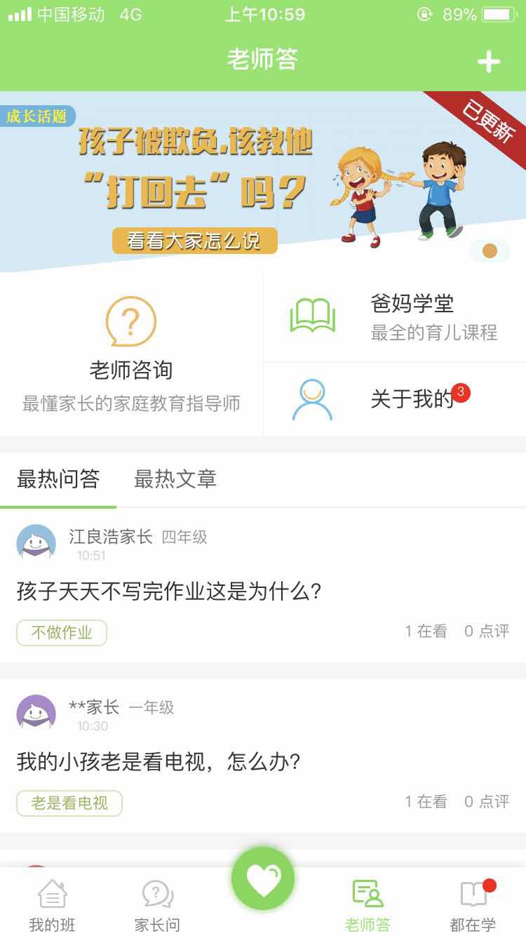 江西人人通图1