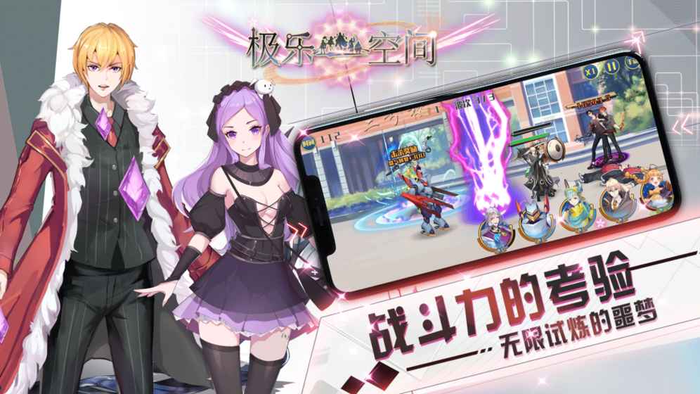 极乐空间安卓版(2)