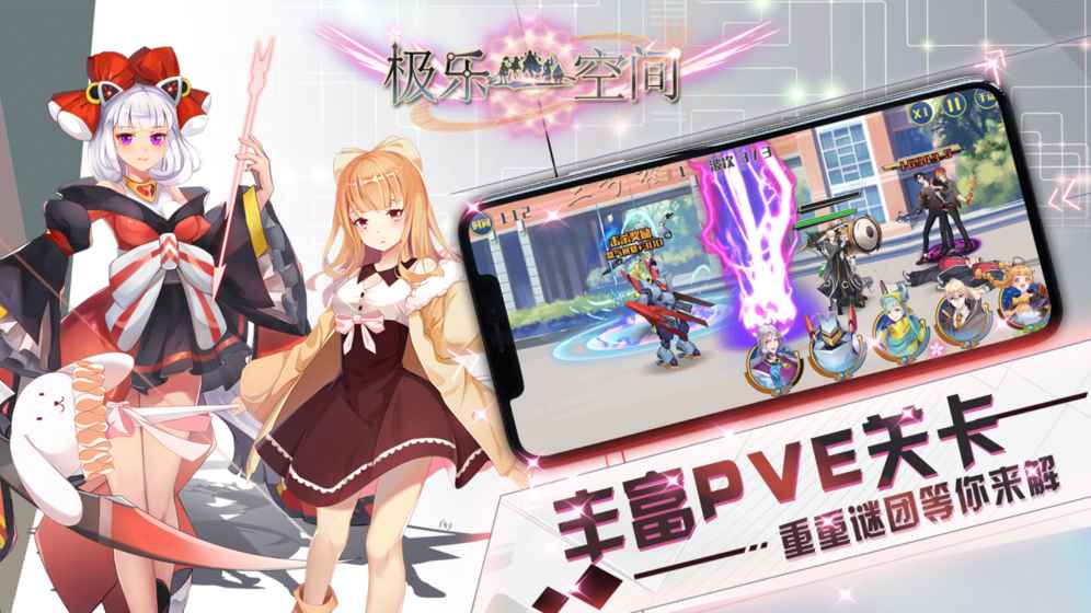 极乐空间安卓版(5)