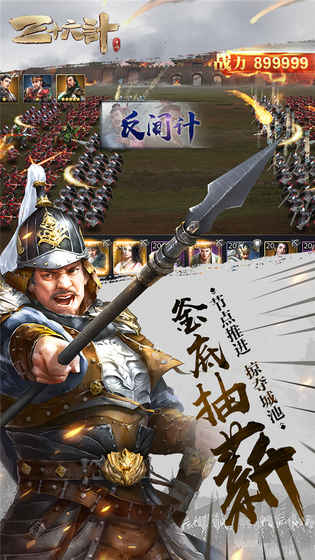 兵法三十七计图1