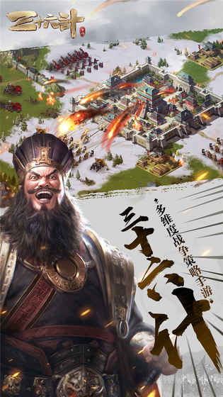 兵法三十七计图4