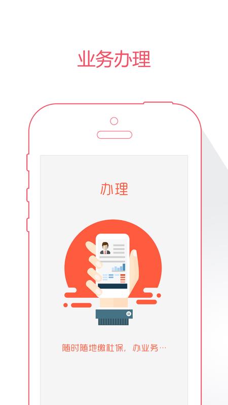 威海人社图2