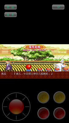 神剑伏魔录手机版(2)