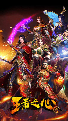 王者之心2图3