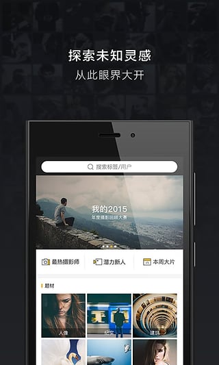 图虫图2