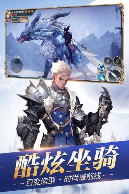 创世纪元之黎明神战图2