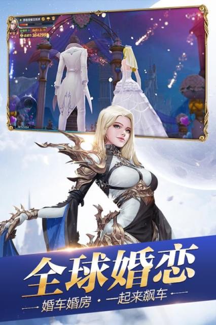 创世纪元之黎明神战图3