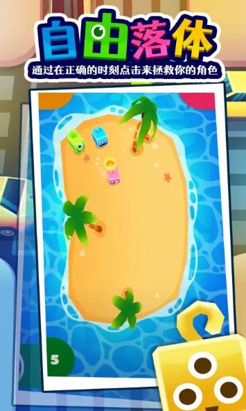 派对游戏：多人挑战图2