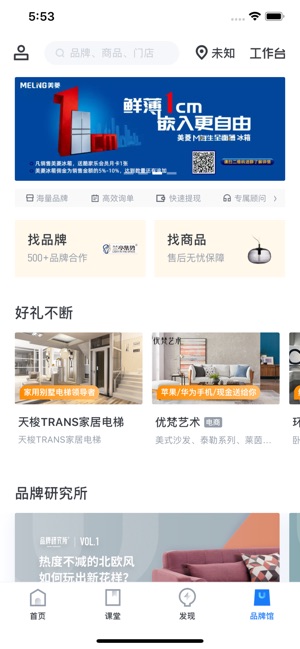 酷家乐设计师图2