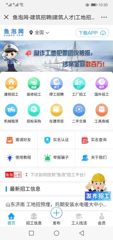 鱼泡网图1