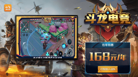 斗龙电竞俱乐部图1