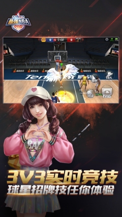 最强NBA图2