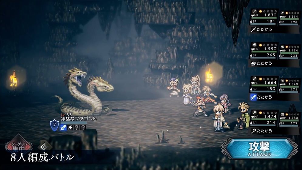 歧路旅人：大陆的霸者中文版