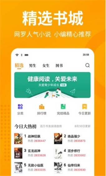 第八区小说网图4