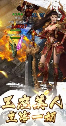 新开悍将传世手机版(2)