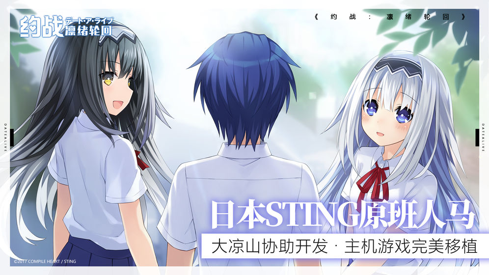 约战：凛绪轮回图2