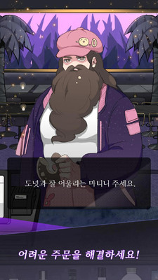 调酒师模拟器图3