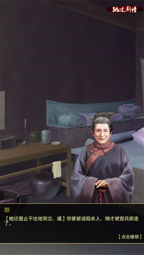 权霸天下安卓版(4)