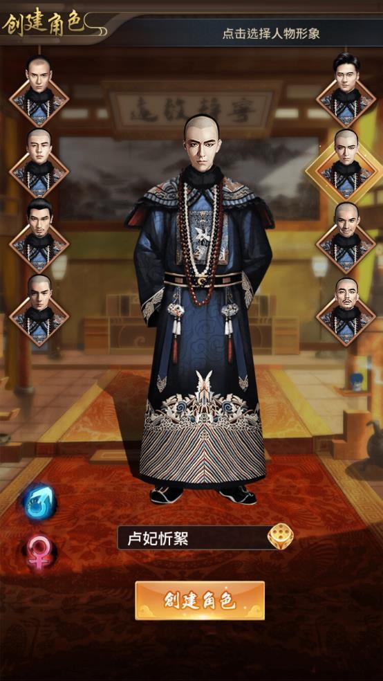 权霸天下安卓版(1)