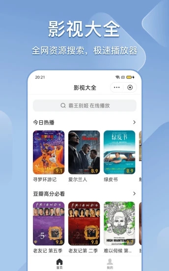 搜狗搜索加强版图1