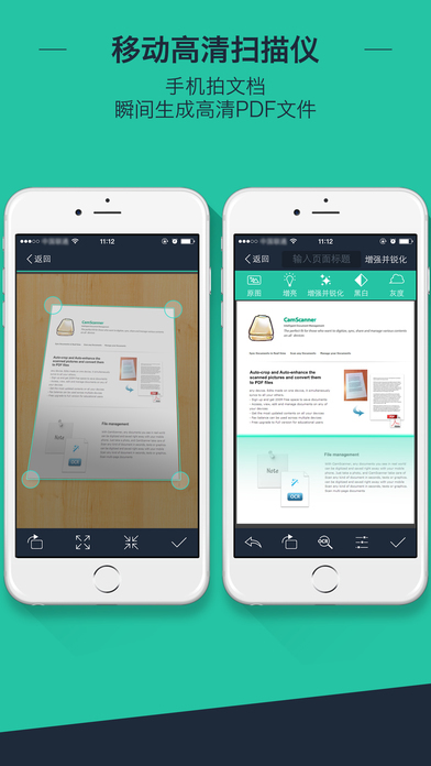 扫描全能王免费版图2