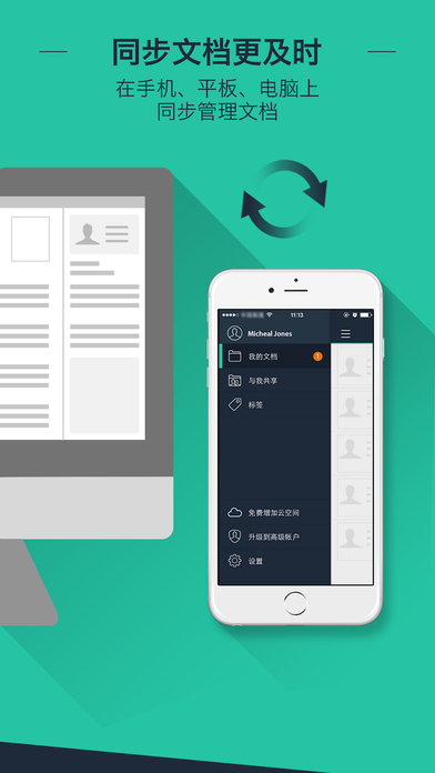 扫描全能王免费版图1