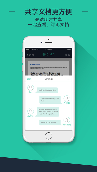 扫描全能王免费版图3