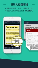 扫描全能王免费版图5
