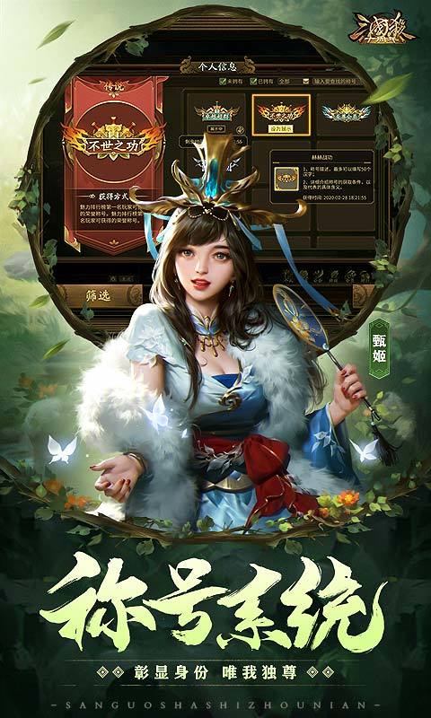 三国杀十周年wegame手机版图2
