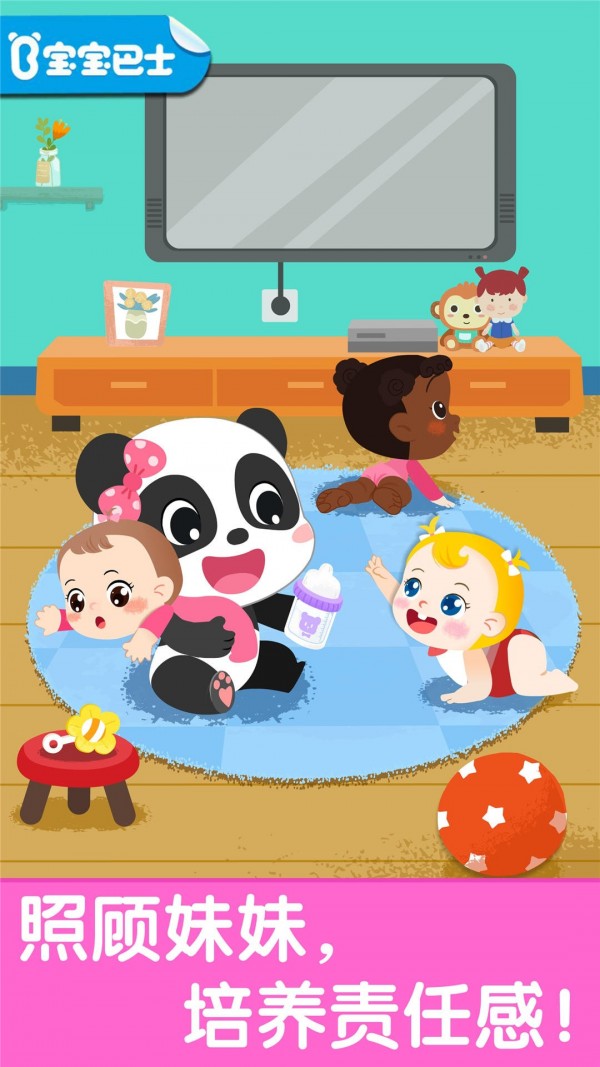 照顾甜心妹妹图2