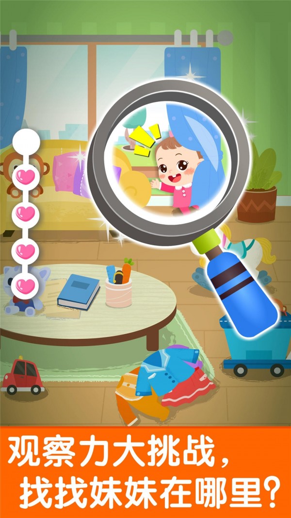 照顾甜心妹妹图4