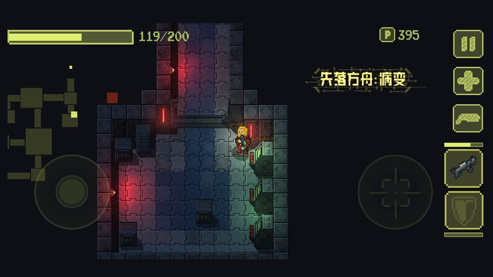 失落方舟：病变图1