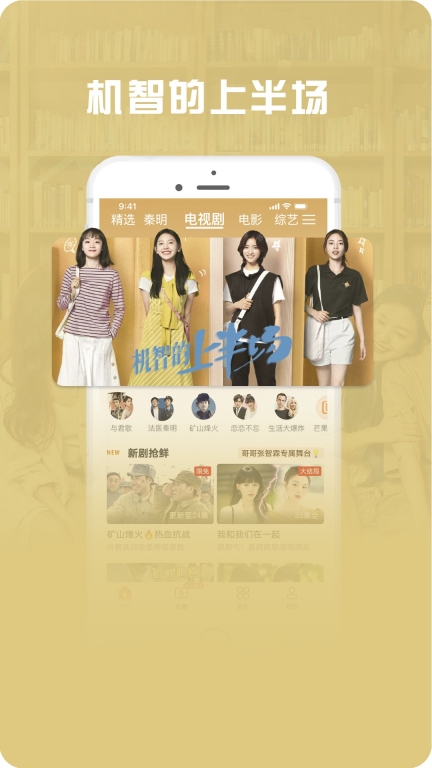 咪咕视频爱看版图2