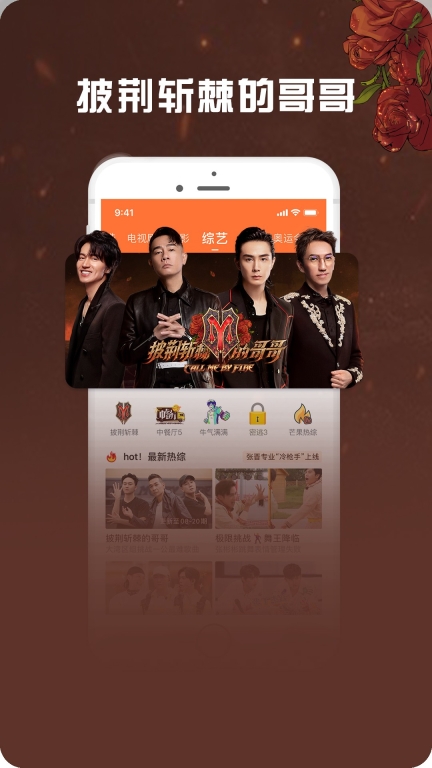 咪咕视频爱看版图1