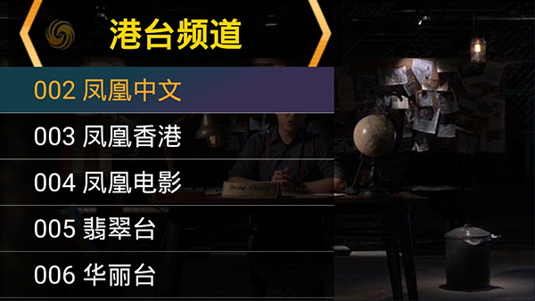 星火电视正版图2