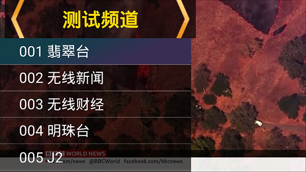 星火电视正版图3