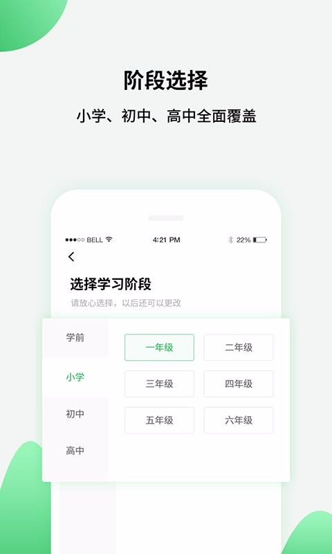 中小学同步课堂图1