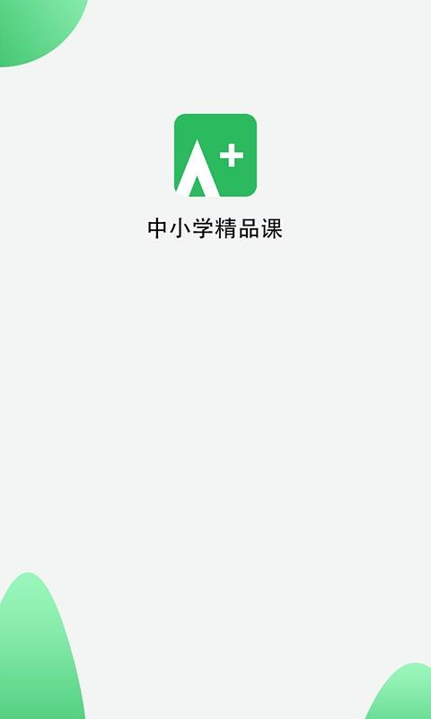 中小学同步课堂图2