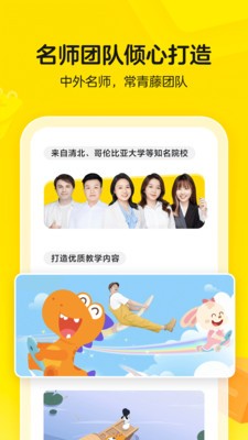 瓜瓜龙启蒙app(4)