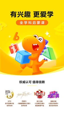 瓜瓜龙启蒙app(1)