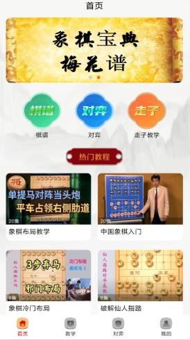 楚汉象棋图3