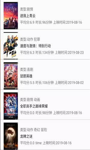 多多影院播放器图3